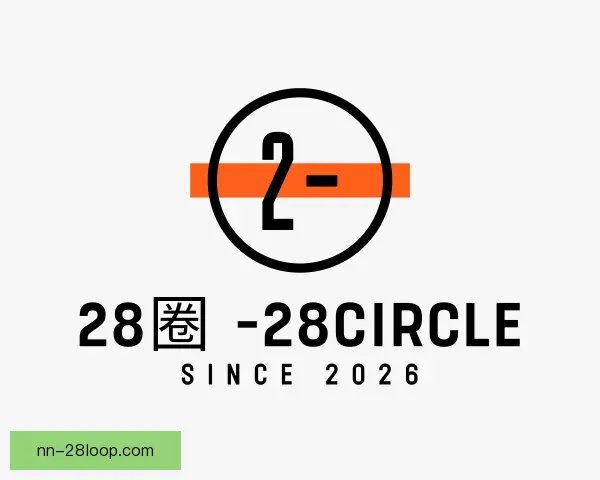 认识28圈在线玩